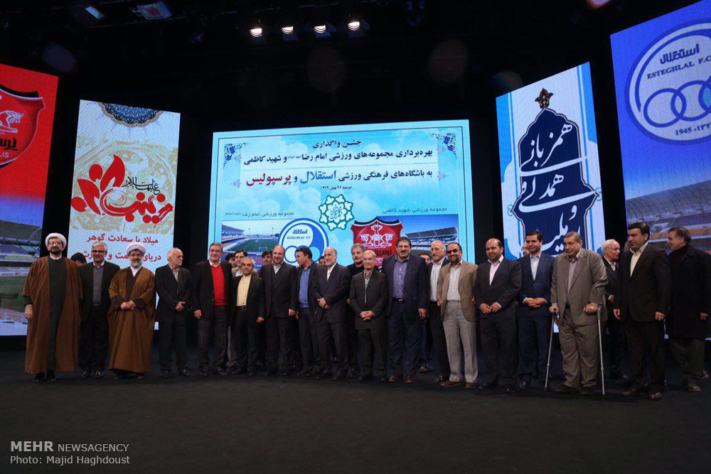 گزارش تصویری: واگذاری مجموعه های ورزشی به دو باشگاه استقلال و پرسپولیس
