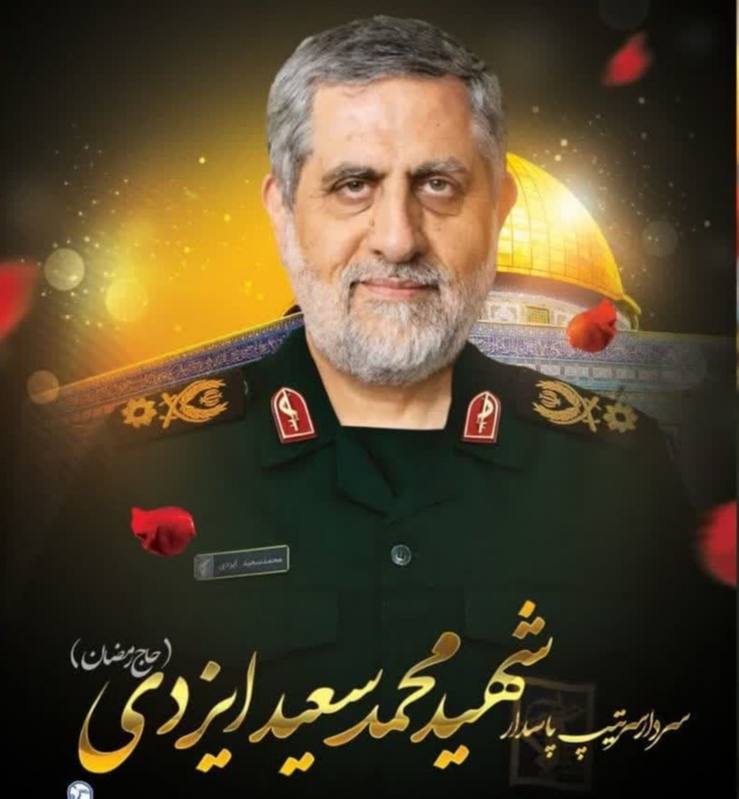 ایزدی