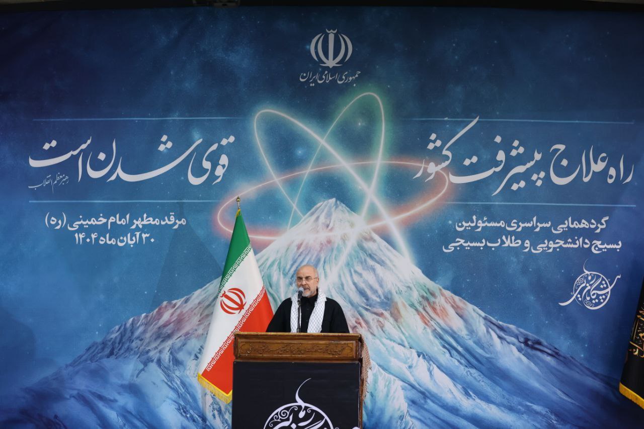 قالیباف در کنگره ۳۰۰۰ نفری مسئولان بسیج دانشجویی 