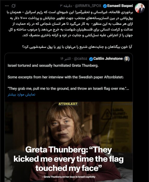 اسماعیل بقائی
