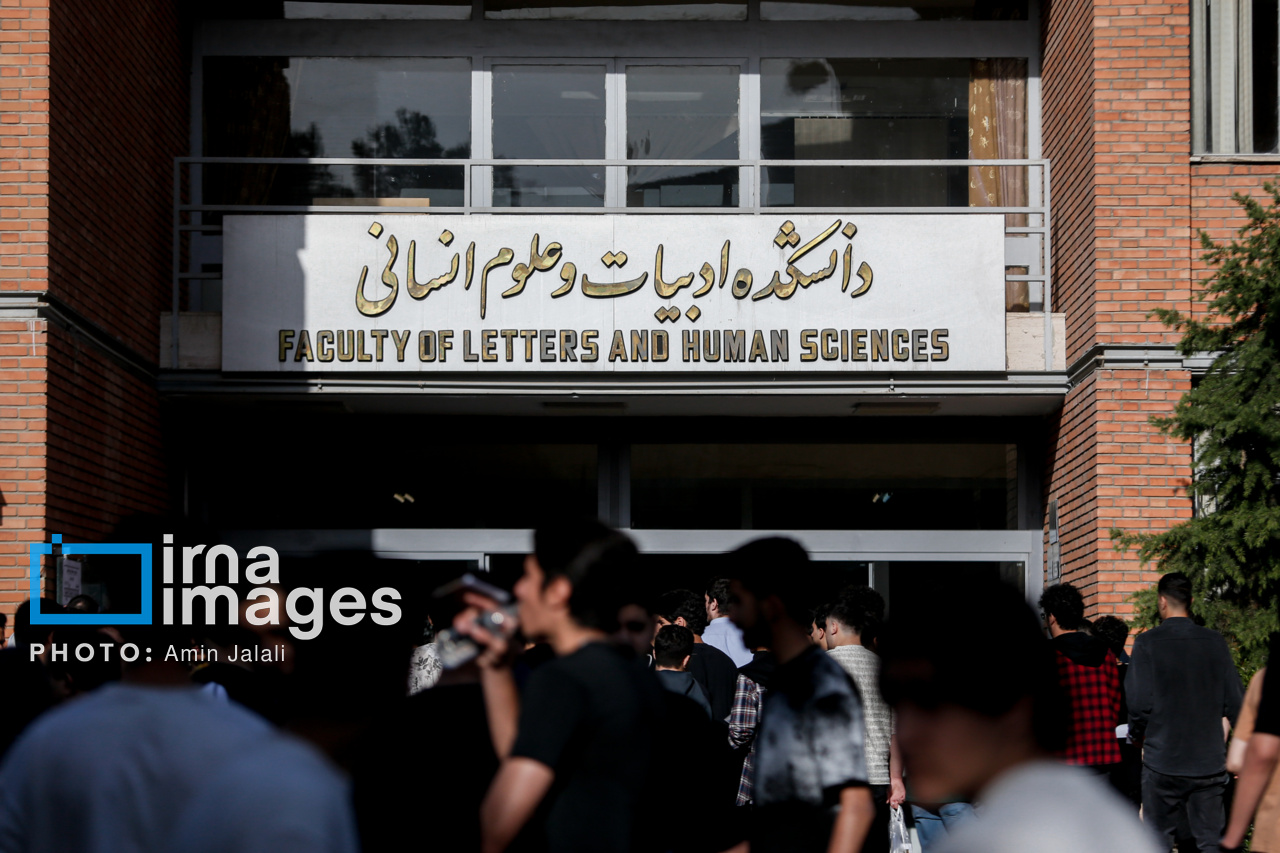 نوبت اول کنکور سراسری ۱۴۰۴ در تهران