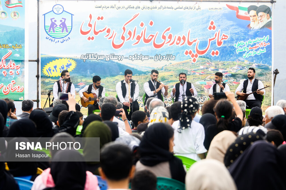 همایش پیاده روی خانوادگی 