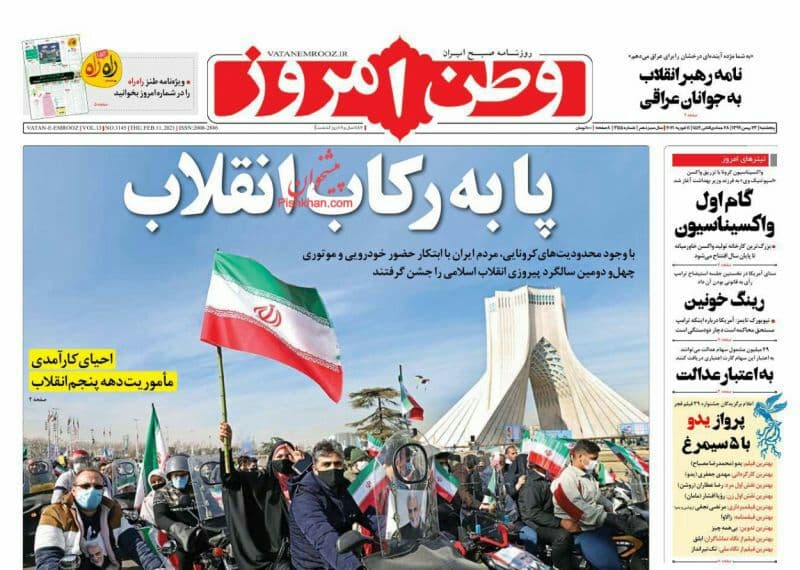 روزنامه های 5 شنبه 23 بهمن 