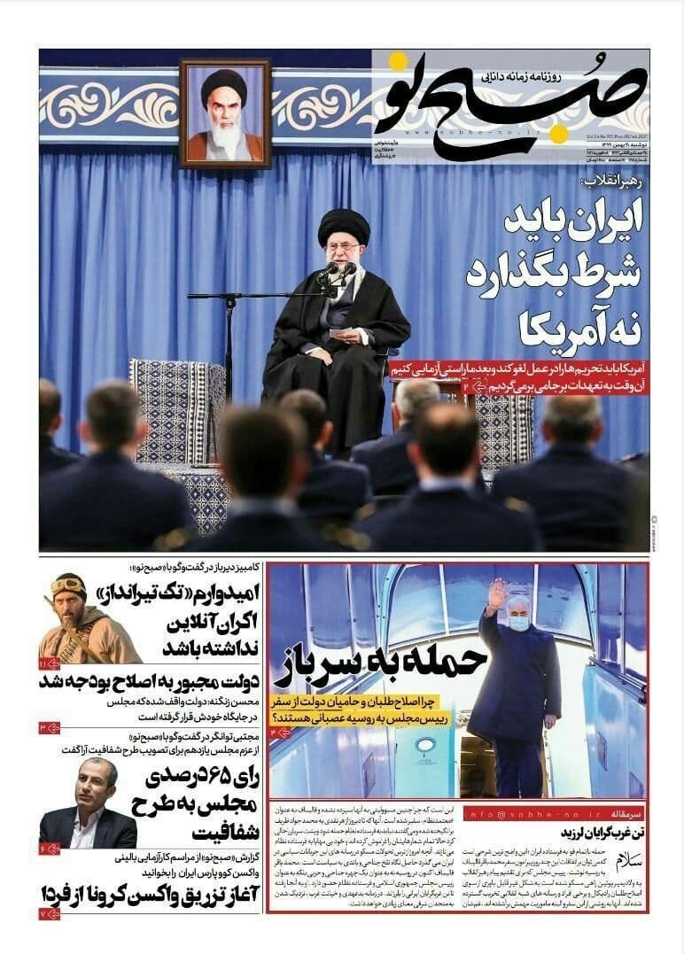 روزنامه‌های دوشنبه ۲۰ بهمن 99