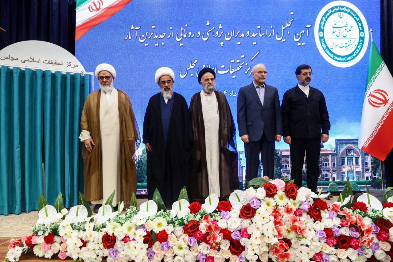  آیین تجلیل از اساتید و مدیران پژوهشی با حضور قالیباف