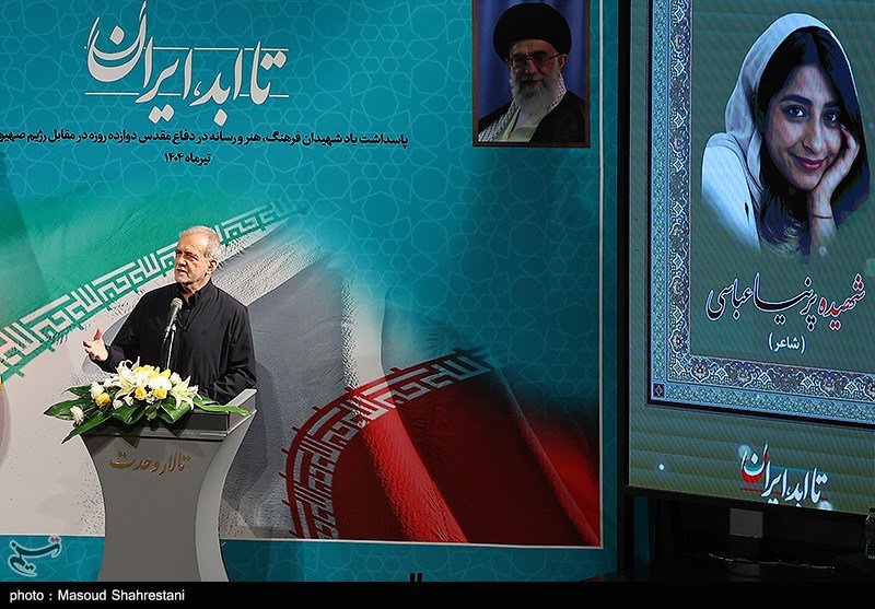 ویژه برنامه تا ابد، ایران با حضور پزشکیان