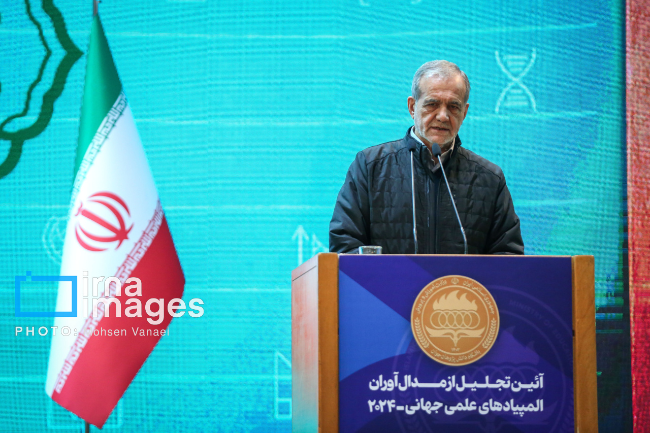 پزشکیان در مراسم تجلیل از مدال آوران المپیاد ۲۰۲۴