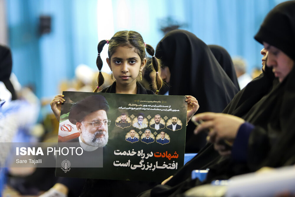 مراسم بزرگداشت آیت‌الله رئیسی