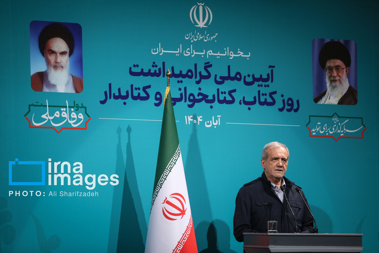 گرامیداشت روز «کتاب، کتابخوانی و کتابدار» با حضور رییس جمهور