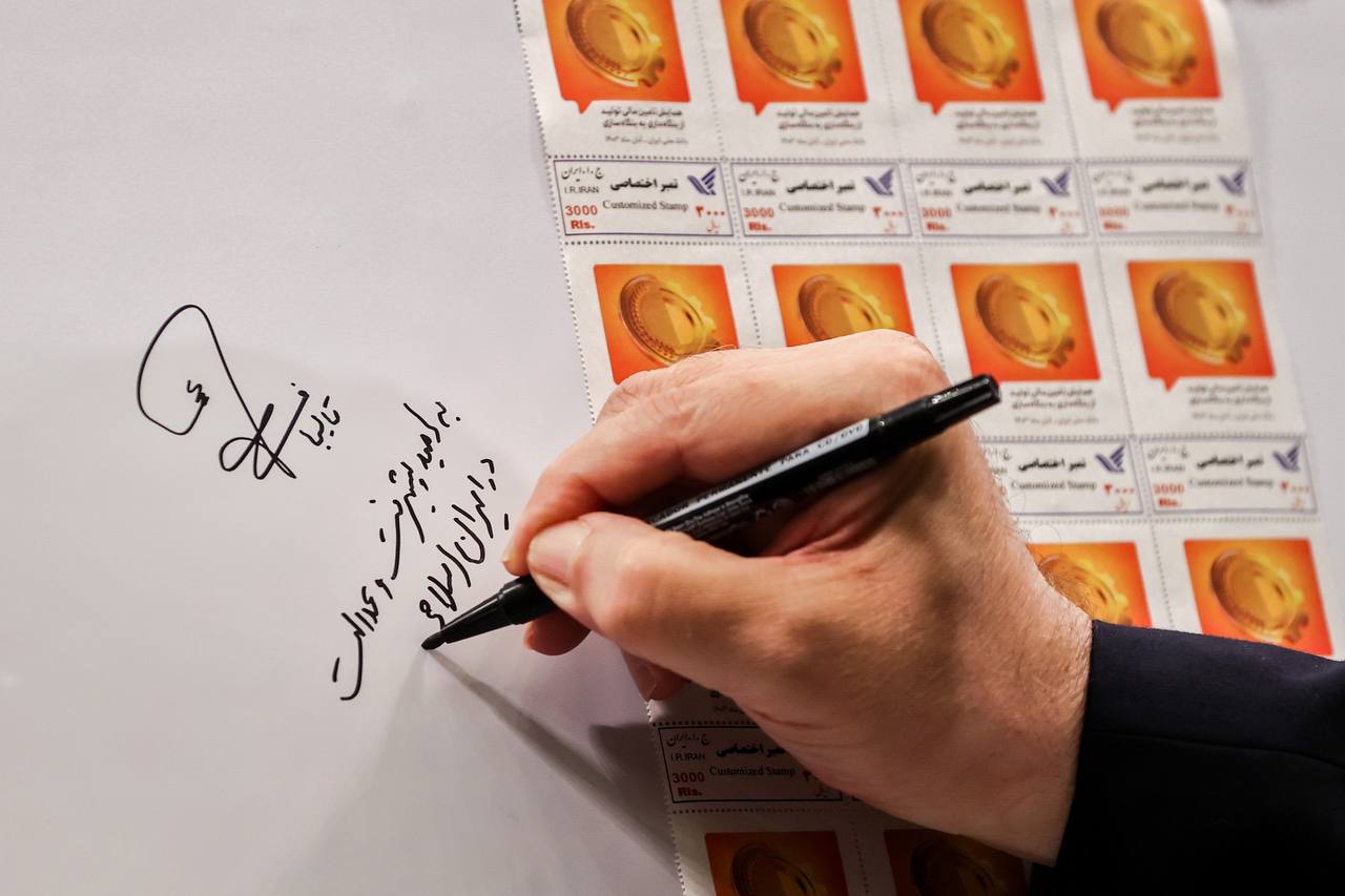 رونمایی و امضای تمبر یادبود همایش تأمین مالی تولید توسط رئیس مجلس