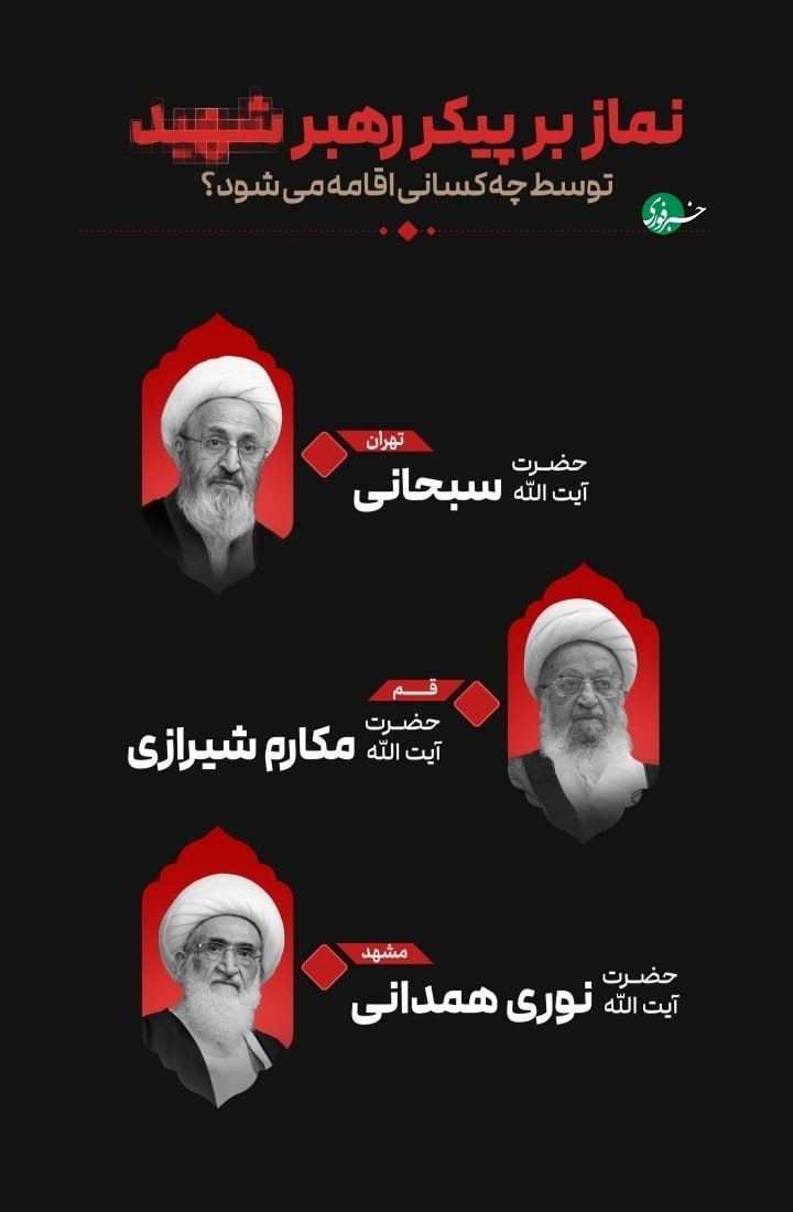 نماز