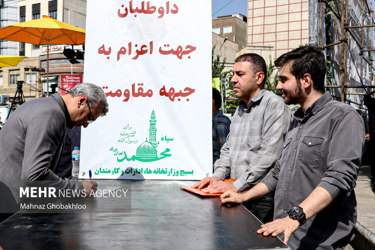 تجمع کارمندان ادارات شهر تهران در میدان فلسطین