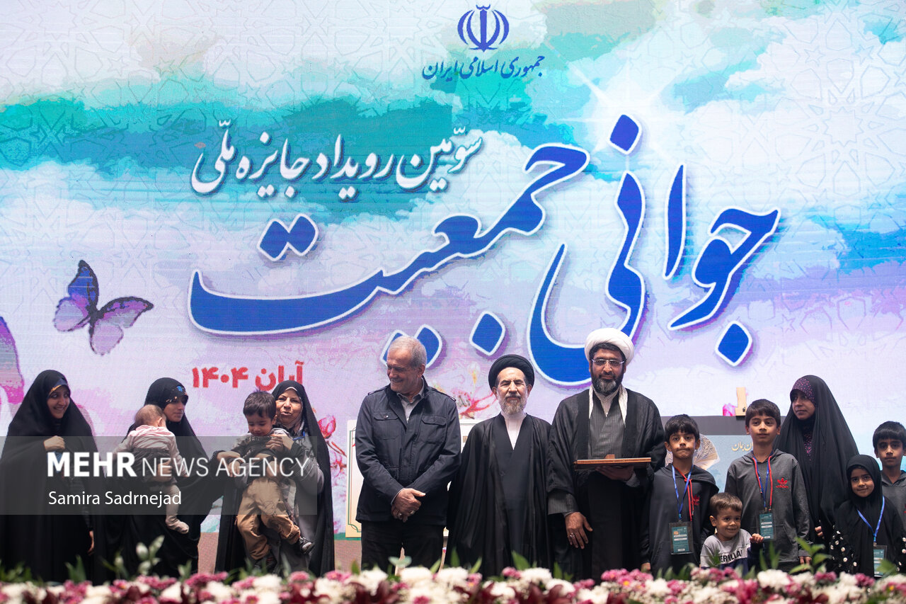 سومین رویداد جایزه ملی جوانی جمعیت