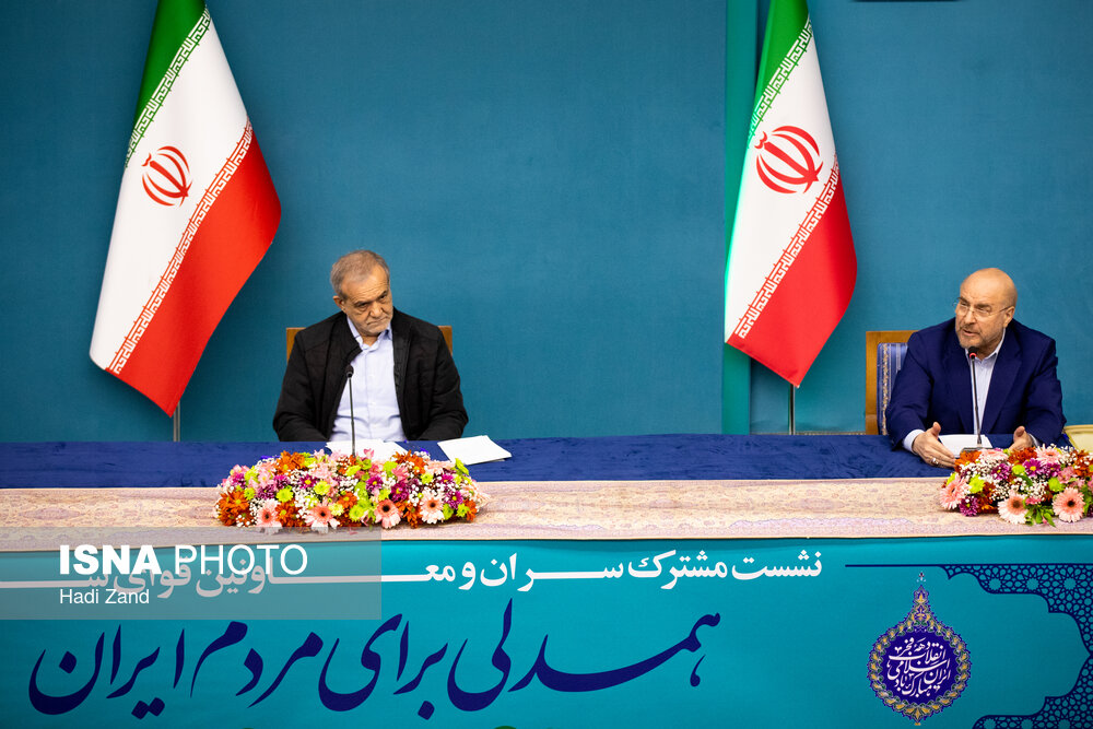 نشست مشترک سران و معاونین قوای سه گانه