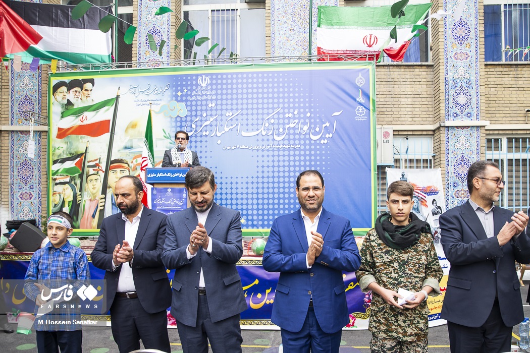 زنگ ملی «استکبارستیزی»