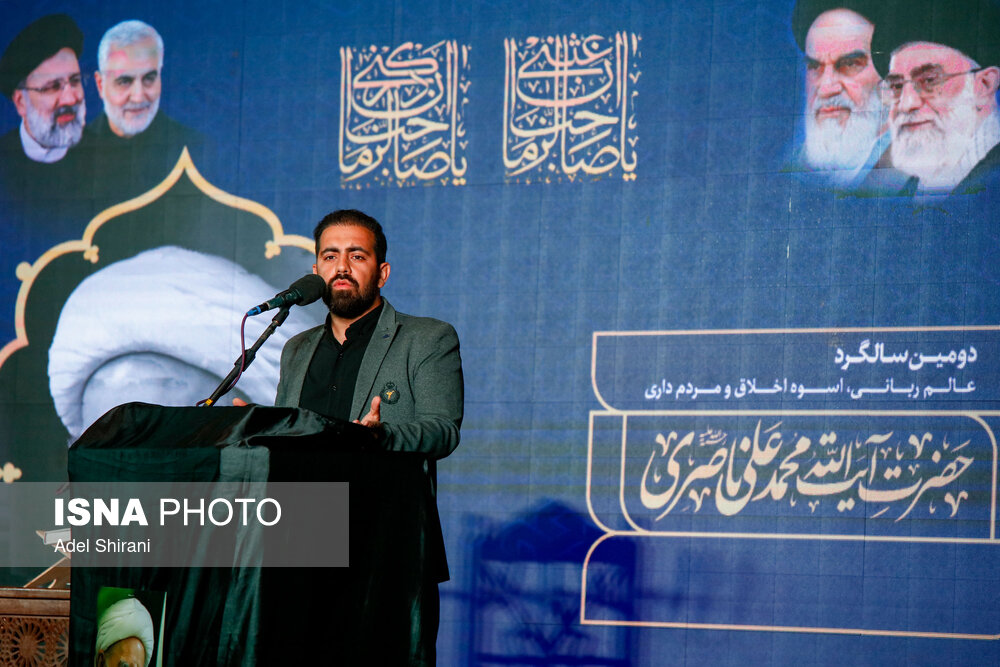 دومین سالگرد ارتحال آیت‌الله ناصری(ره)