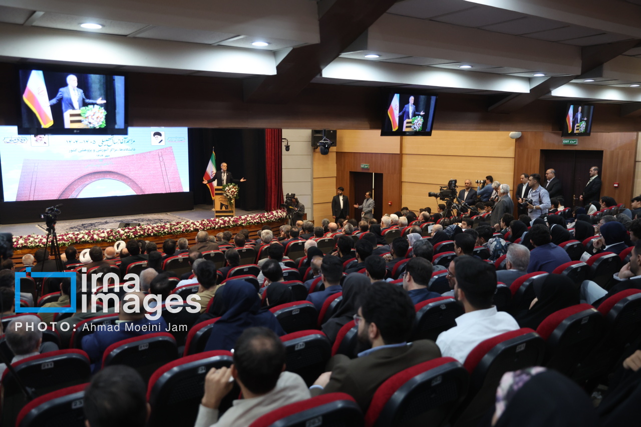 آغاز رسمی سال تحصیلی جدید دانشگاه ها