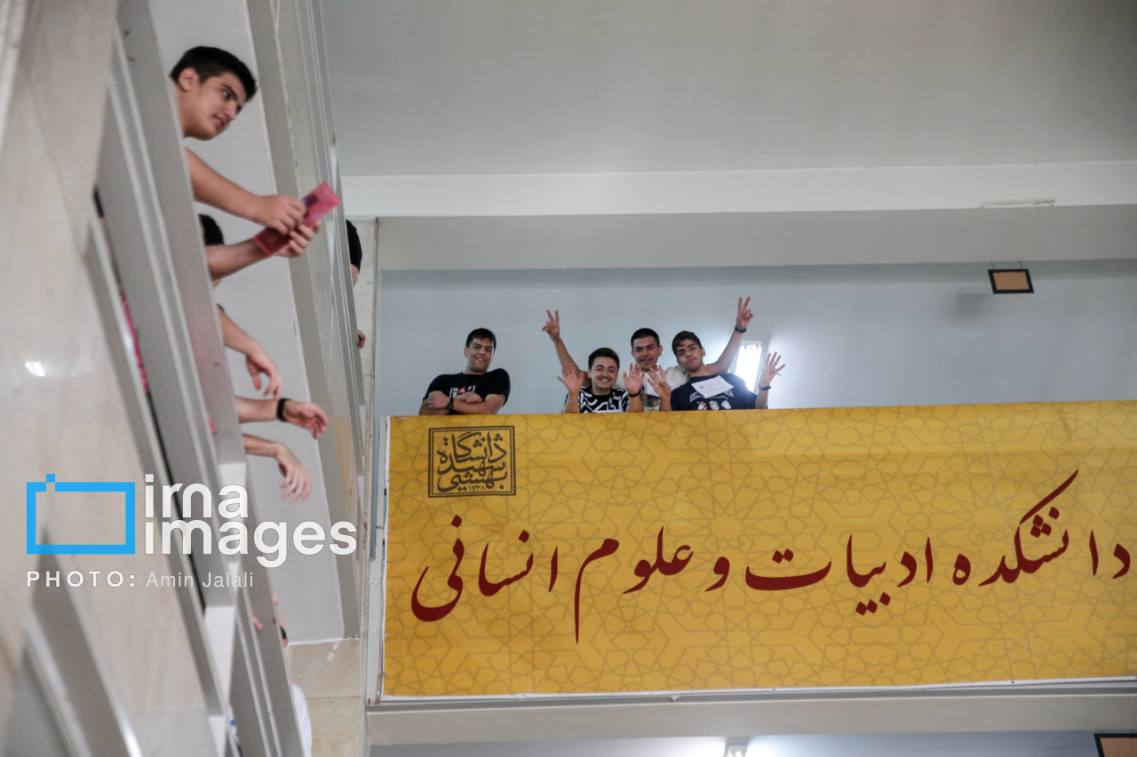 نوبت اول کنکور سراسری ۱۴۰۴ در تهران