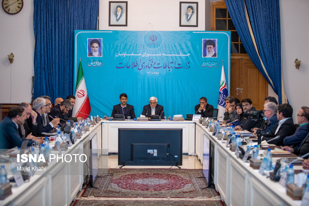 شورای معاونین وزارت ارتباطات و فناوری اطلاعات با حضور معاون اول رئیس جمهور