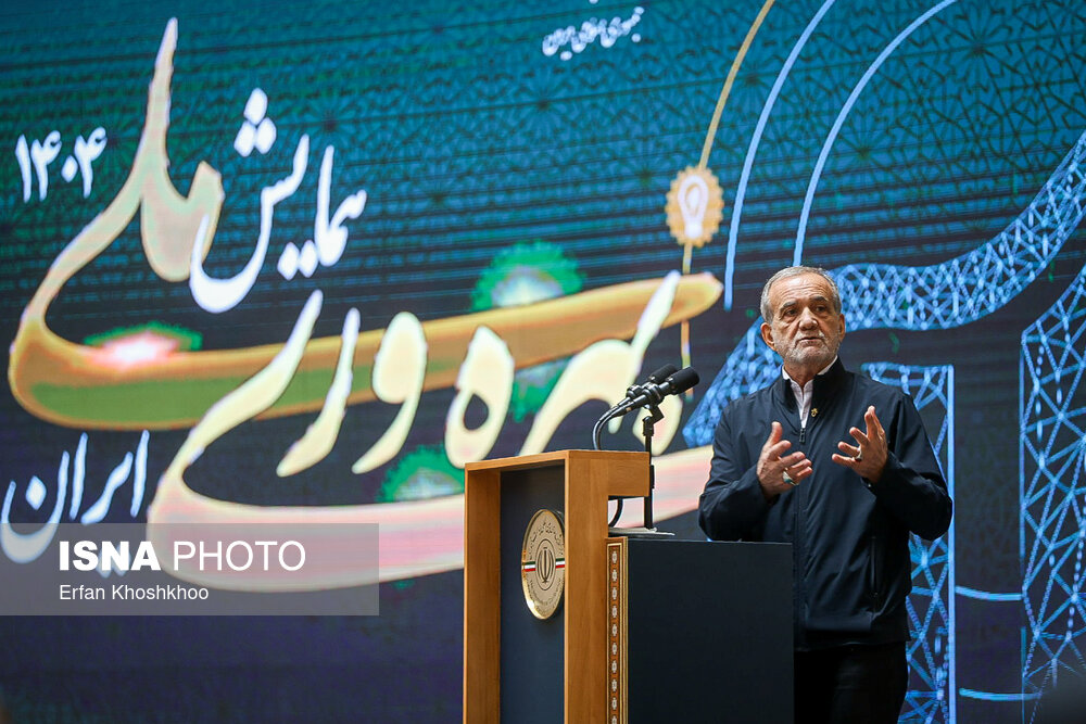 حضور پزشکیان در همایش بهره‌وری ملی ایران ۱۴۰۴ 