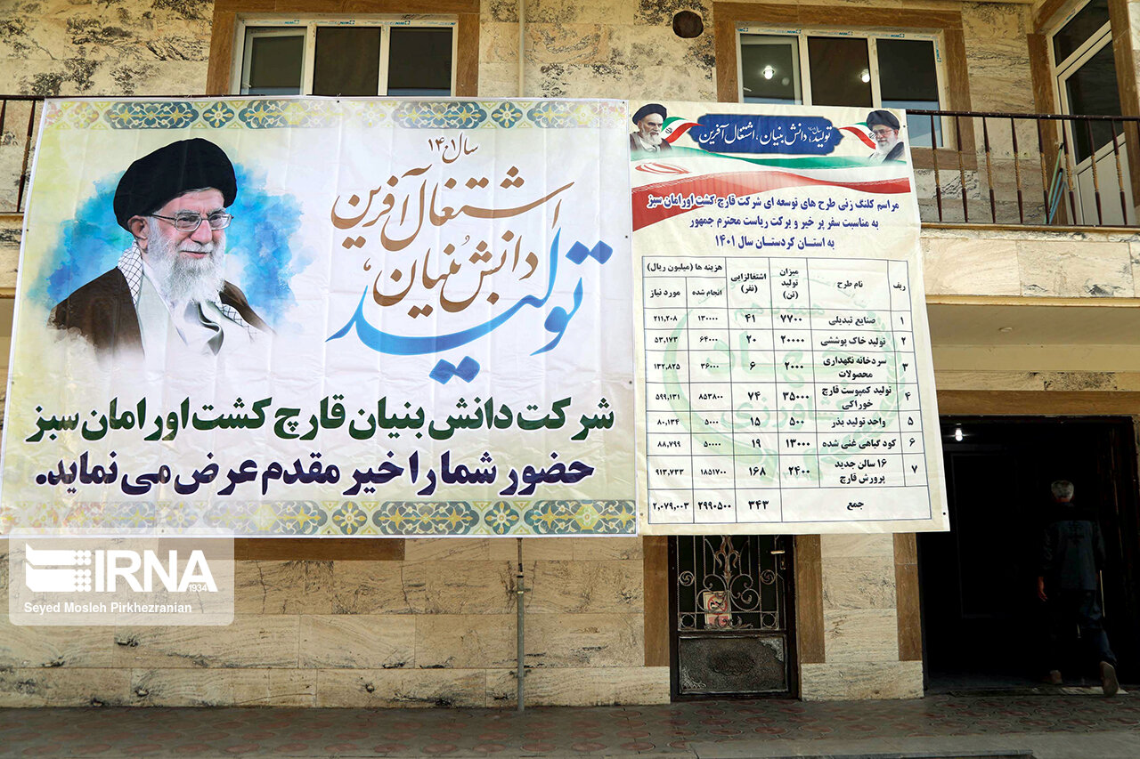 سفر رئیس جمهور به کردستان