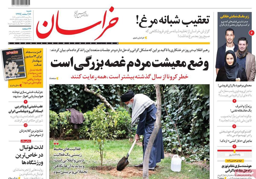 روزنامه‌های صبح شنبه ۱۶ اسفند