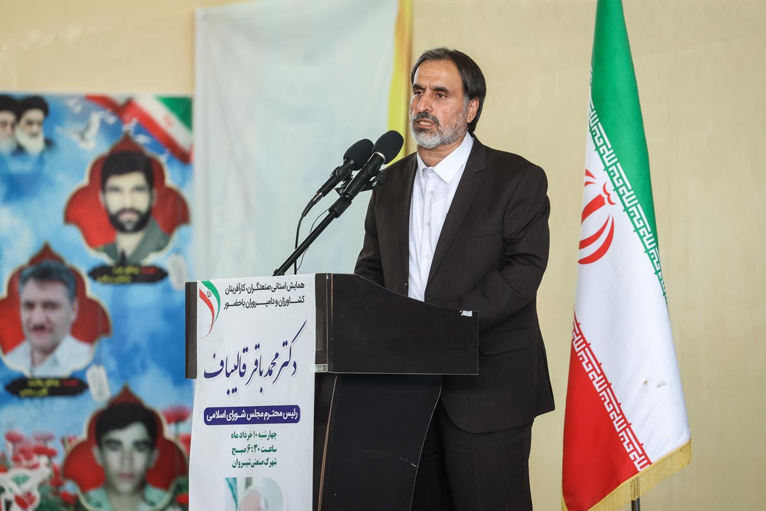 حضور قالیباف در همایش صنعتگران، کارآفرینان