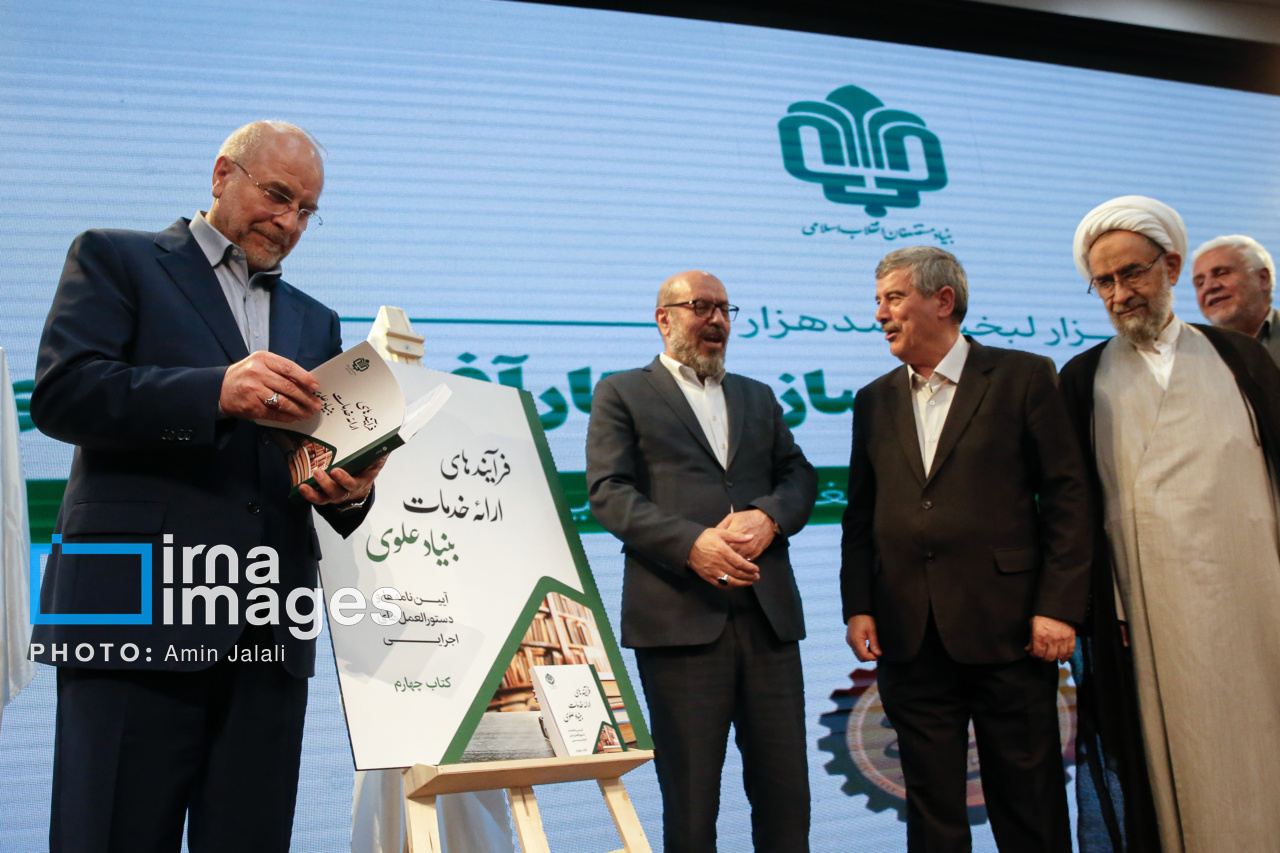جشنواره توانمندسازی و کارآفرینی علوی