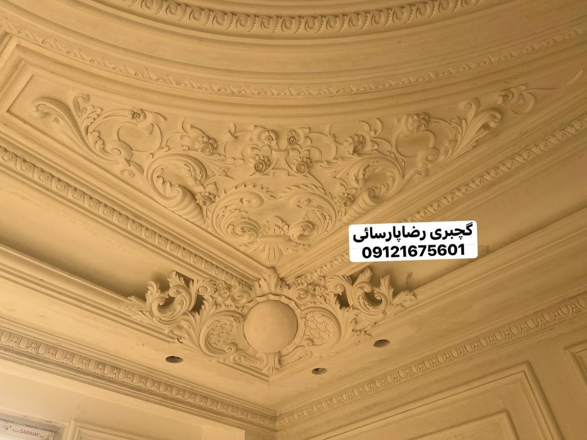 تفاوت گچبری دستی و گچبری پیش ساخته