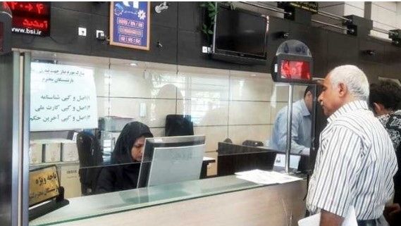 واریزی بزرگ برای بازنشستگان | مراقب پیامک‌های جعلی باشید