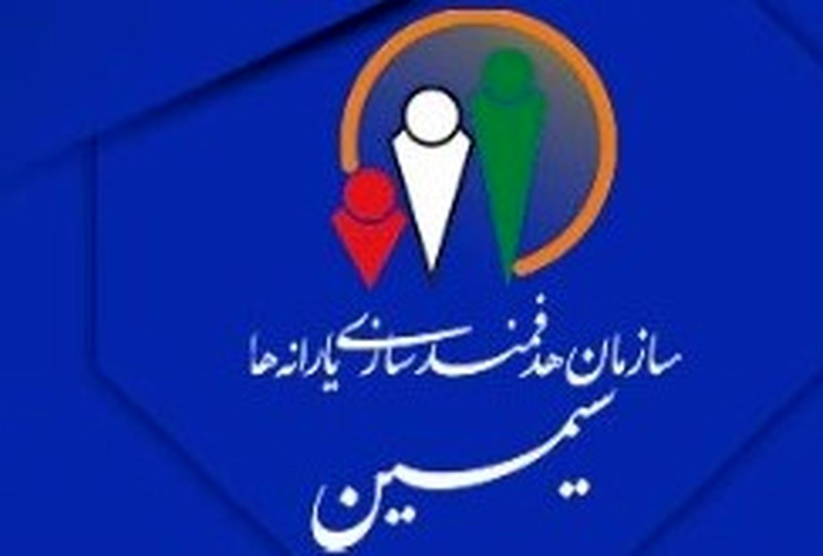 دریافت یارانه نقدی با یک کلیک! | سامانه سیمین چگونه کار میکند؟