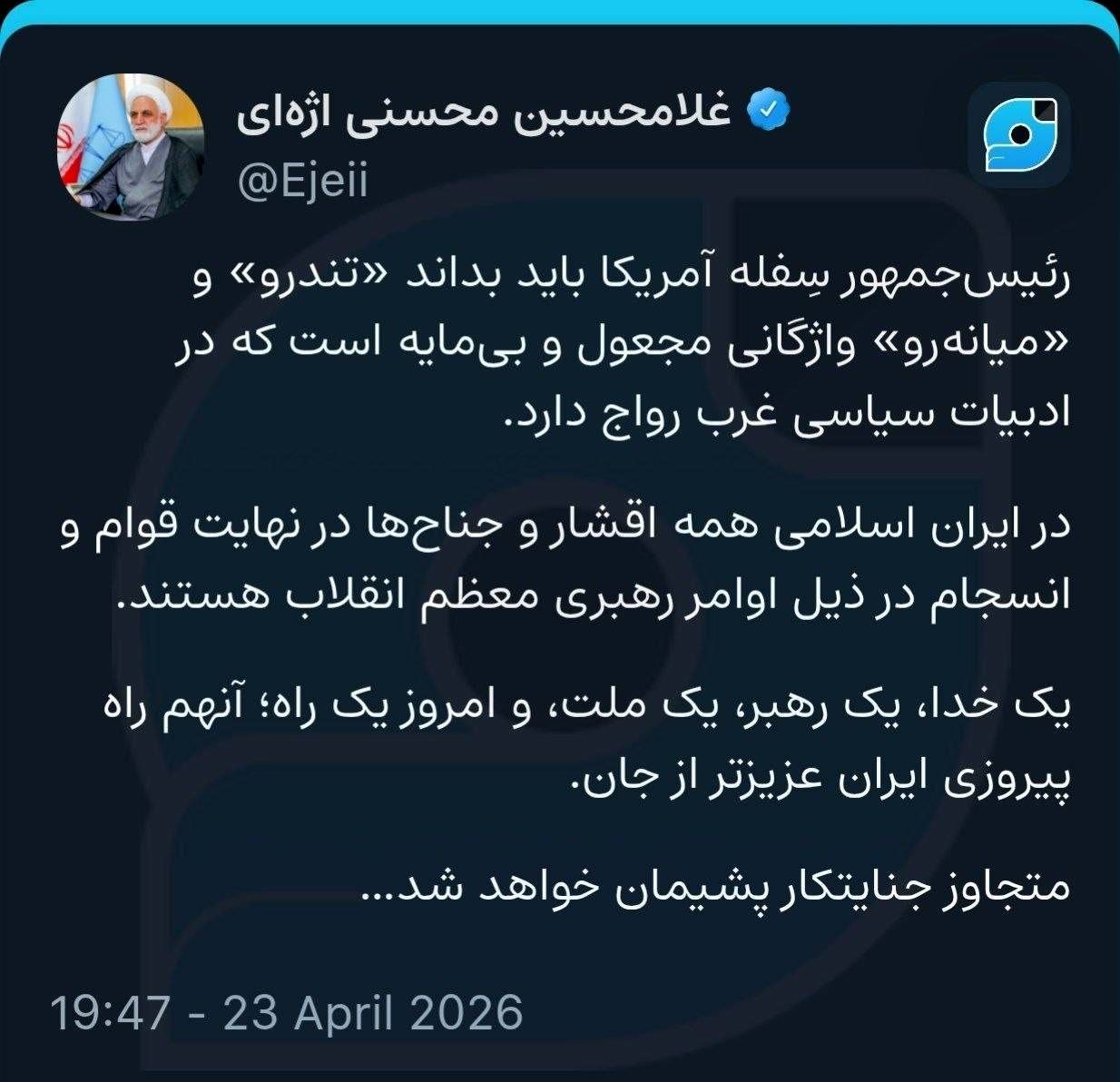 رئیس قوه قضاییه: متجاوز جنایتکار پشیمان خواهد شد