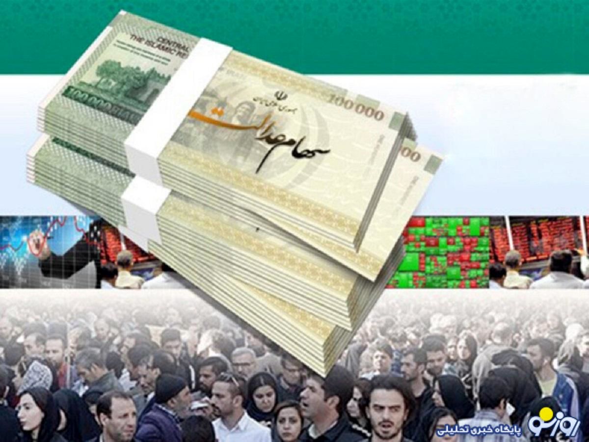  آخرین قیمت سهام عدالت ۴۹۰ و ۵۳۲ هزار تومانی