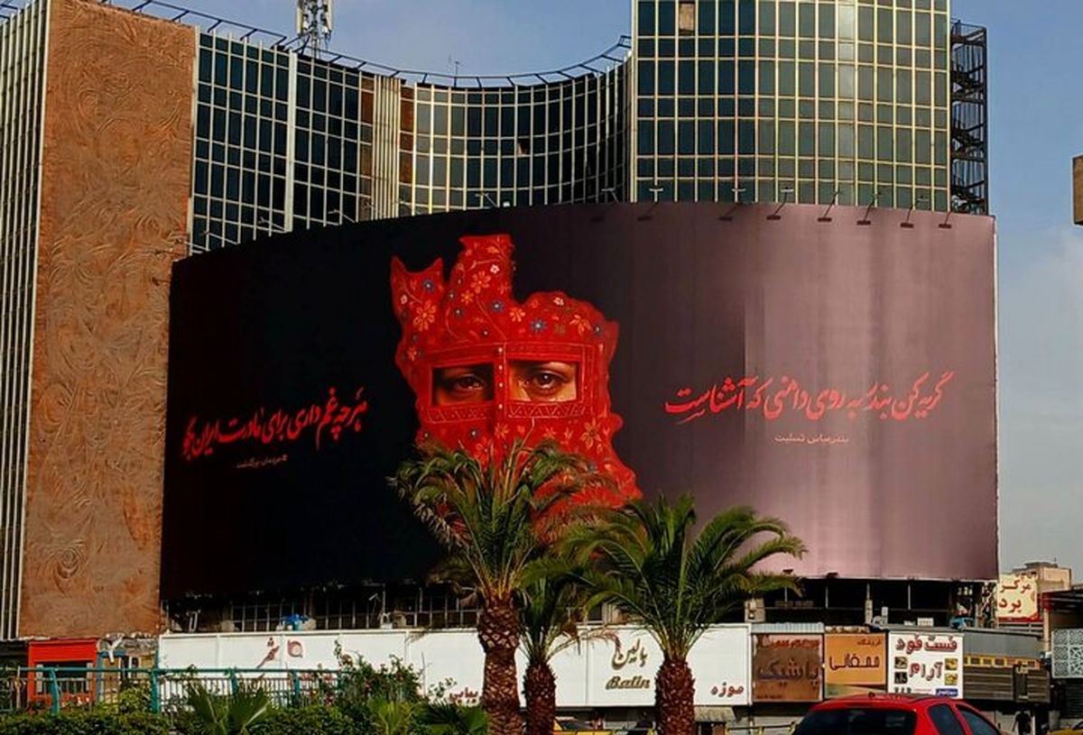 دیوارنگاره میدان ولیعصر (عج) هم عزادار شد + عکس