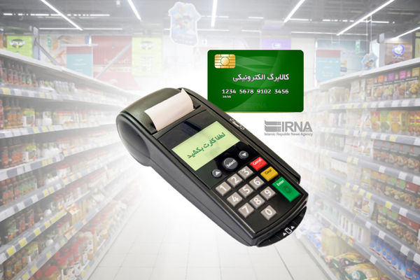 واریزی جدید کالابرگ انجام شد