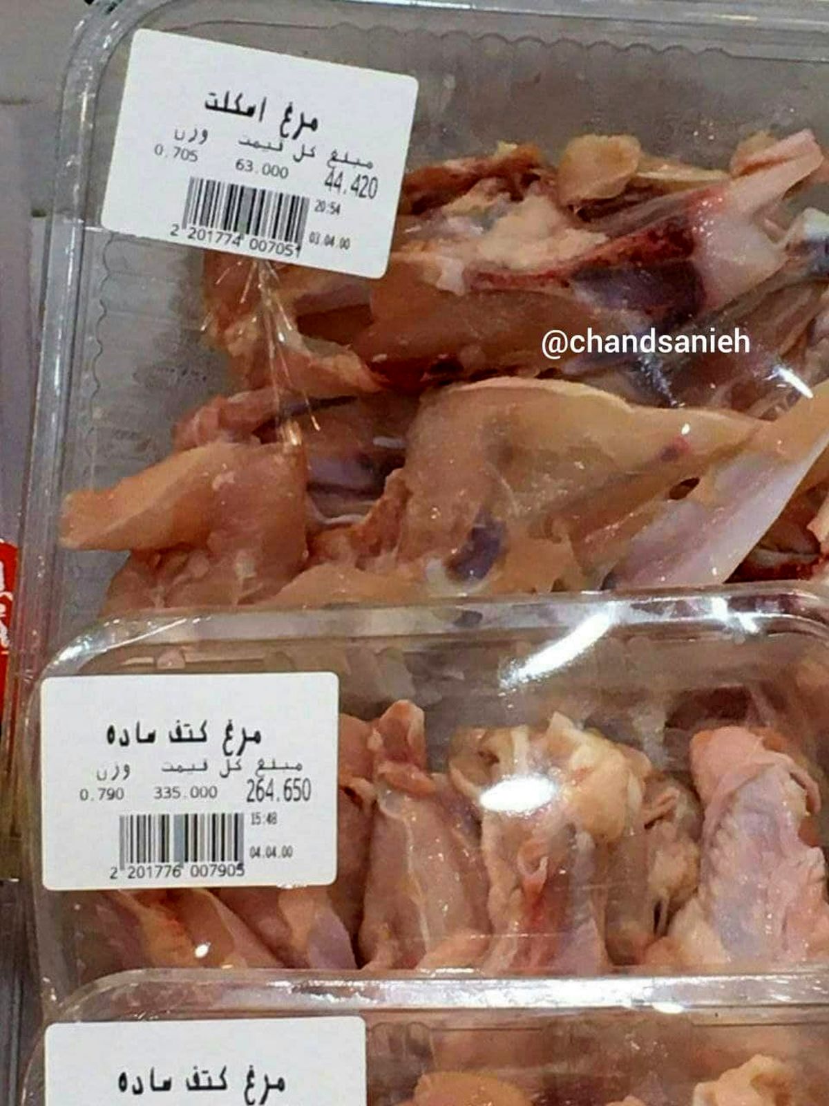 ورود اسکلت مرغ به فروشگاه‌های زنجیره‌ای! +عکس