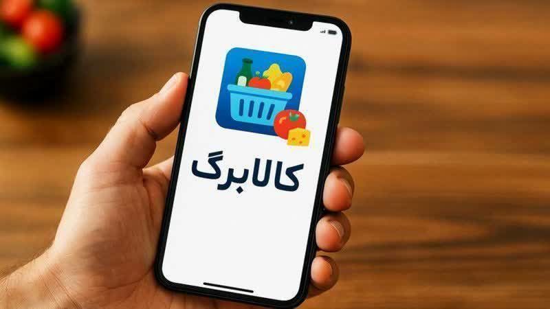 تصمیم نهایی درباره مبلغ کالابرگ گرفته شد | افزایش مبلغ کالابرگ الکترونیکی برای این خانوارها 2 برابر شد