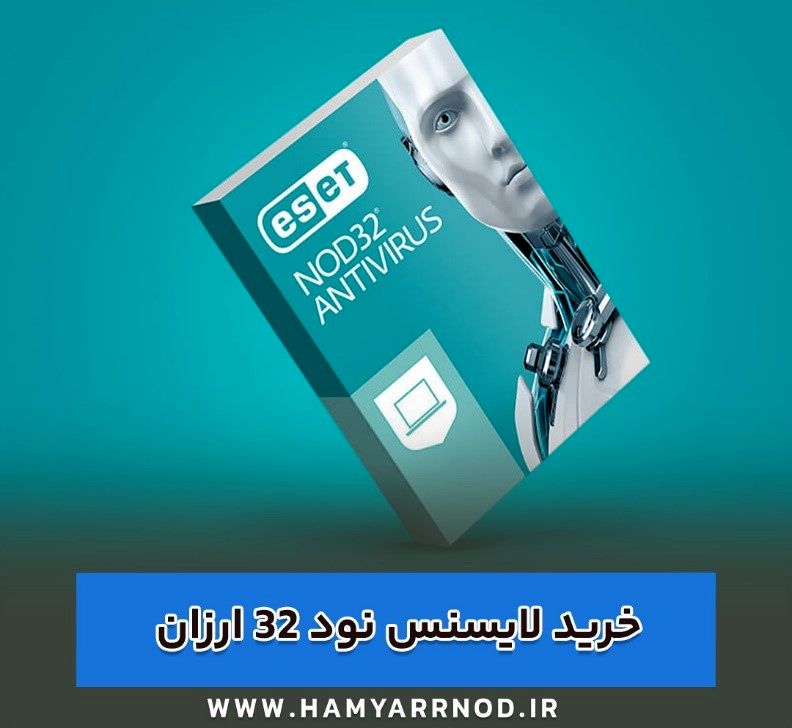 خرید لایسنس نود 32 ارزان - آپدیت eset یک ساله - همیار نود32