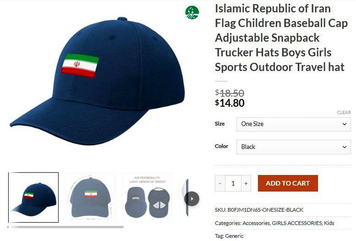 بازار داغ کلاه با طرح پرچم ایران در اروپا +عکس