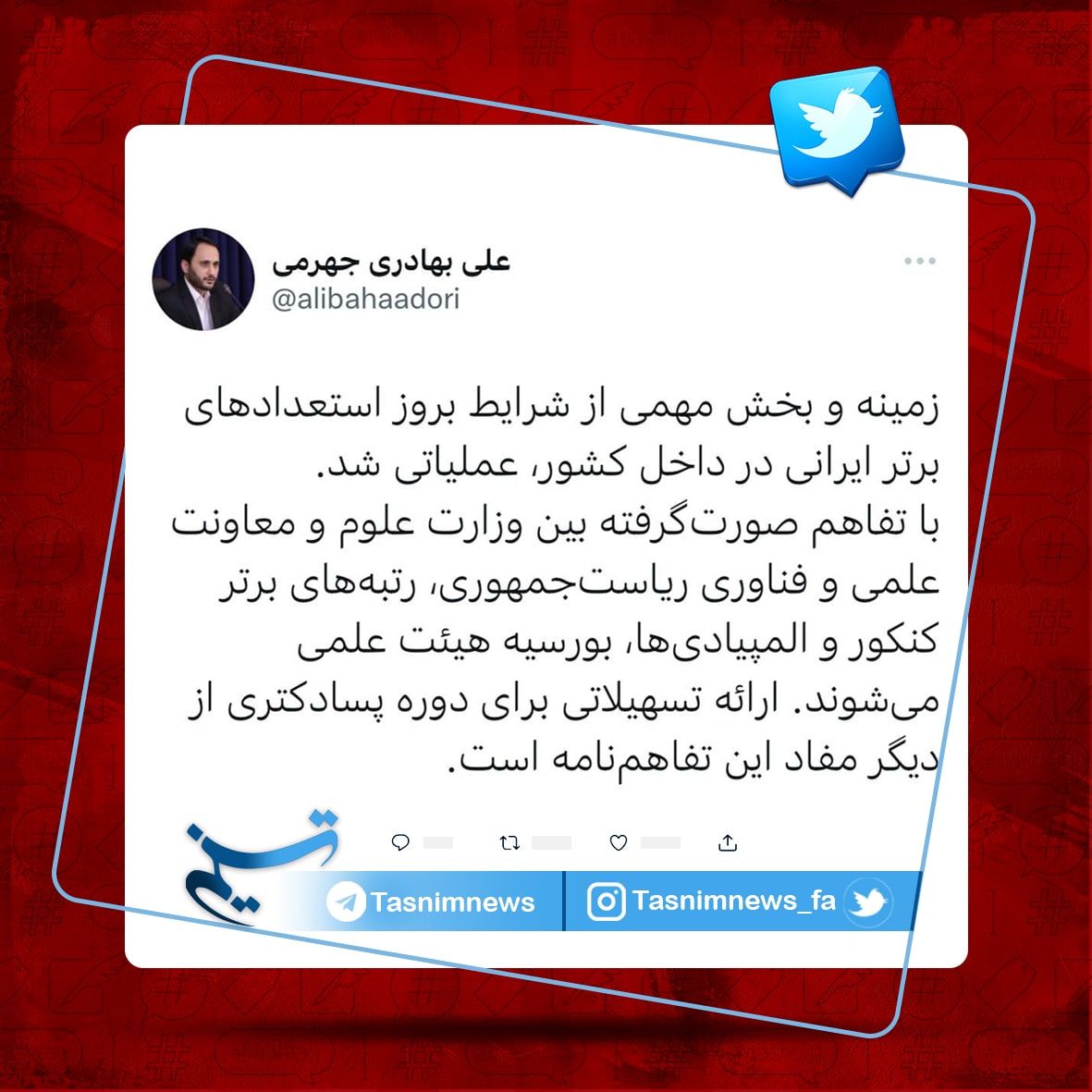 خبرخوش سخنگوی دولت برای این گروه از کنکوری ها