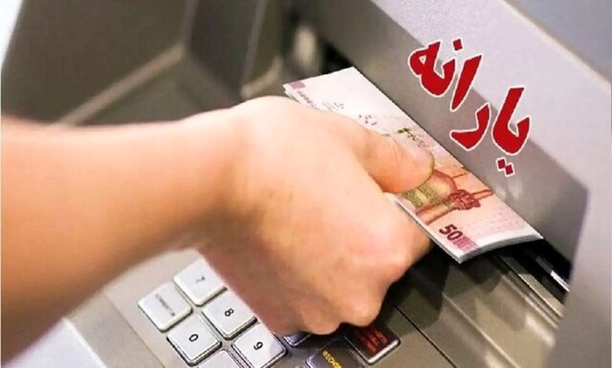 چرا فقط دهک‌های ۱ تا ۳ یارانه مرداد را گرفتند؟ | جدول مبلغ یارانه نقدی بر اساس تعداد اعضای خانوار