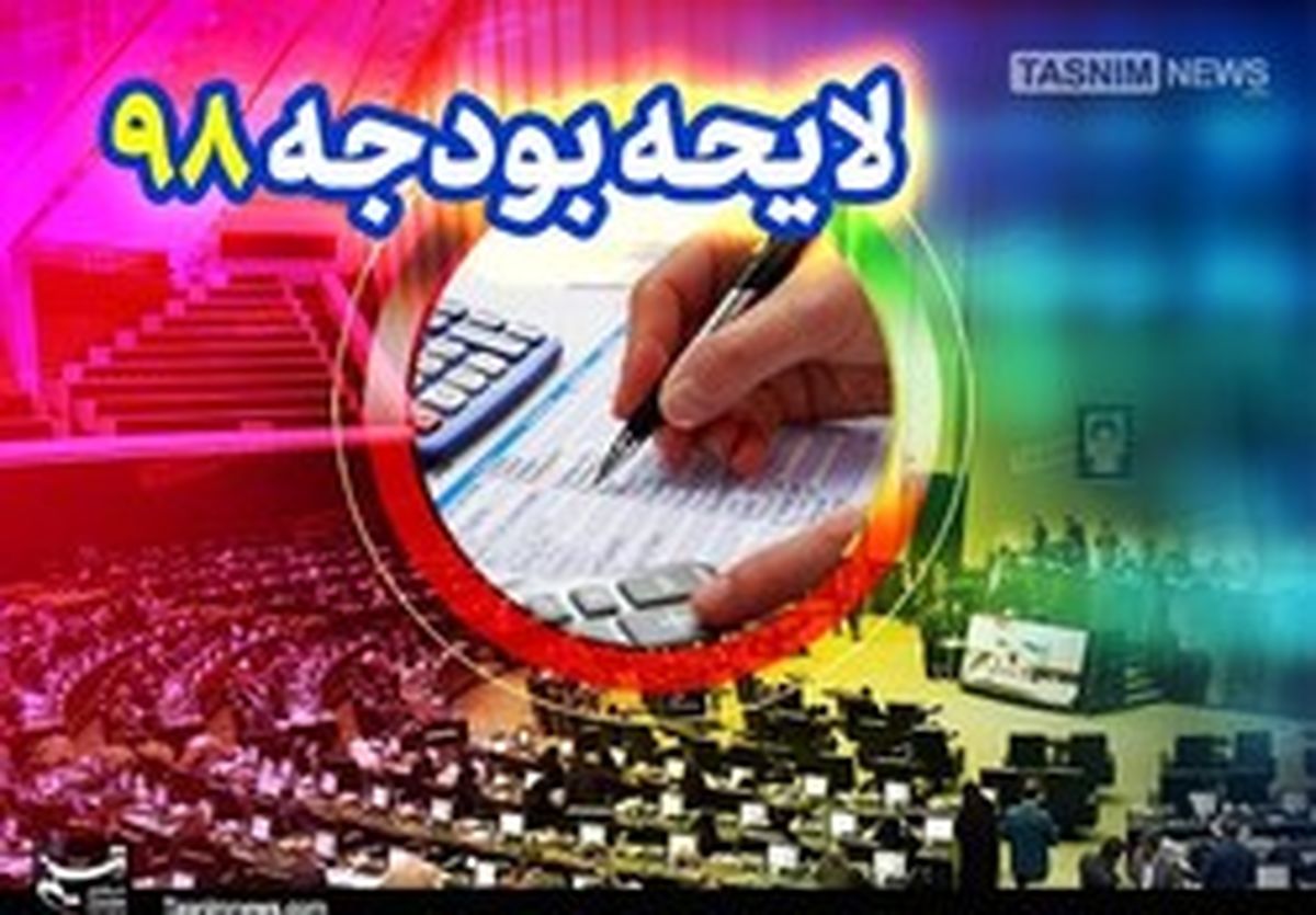 افزایش بودجه حقوق ۲۹ درصد، افزایش حقوق ۲۰ درصد؟
