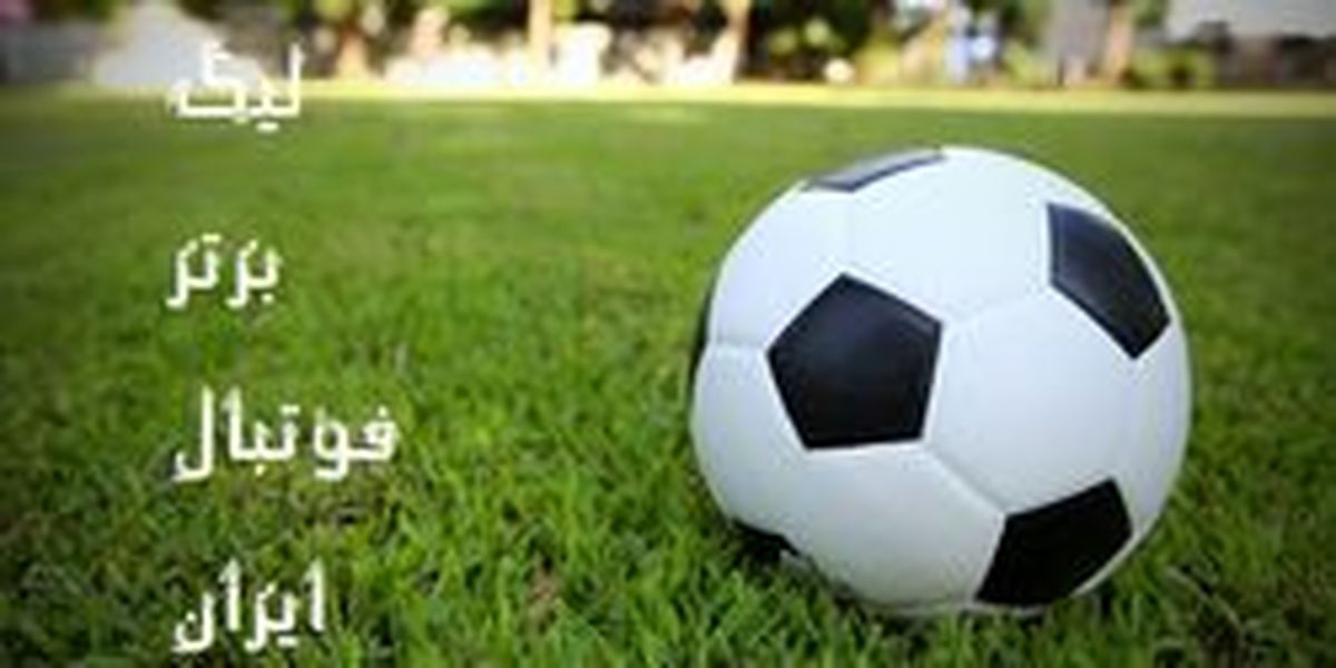 جریمه عجیب در انتظار بازیکنان پرسپولیس