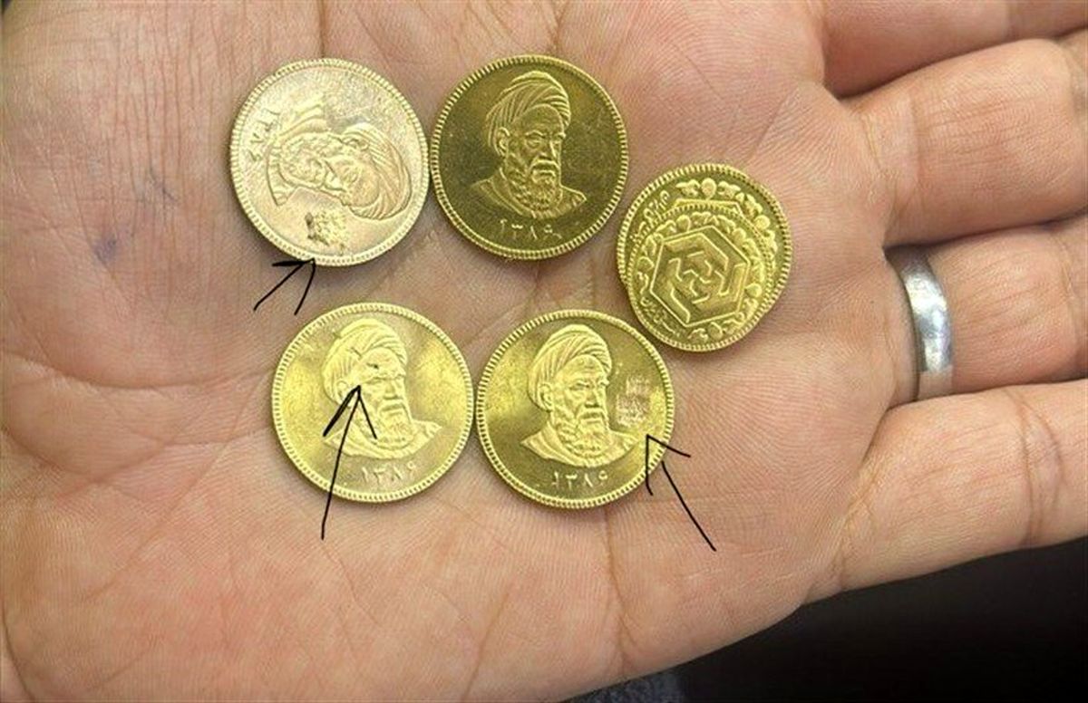 تقلب‌های ترسناک در بازار سکه ۱۴۱ میلیونی | سکه پلاستیکی چگونه فروخته می‌شود؟ +عکس