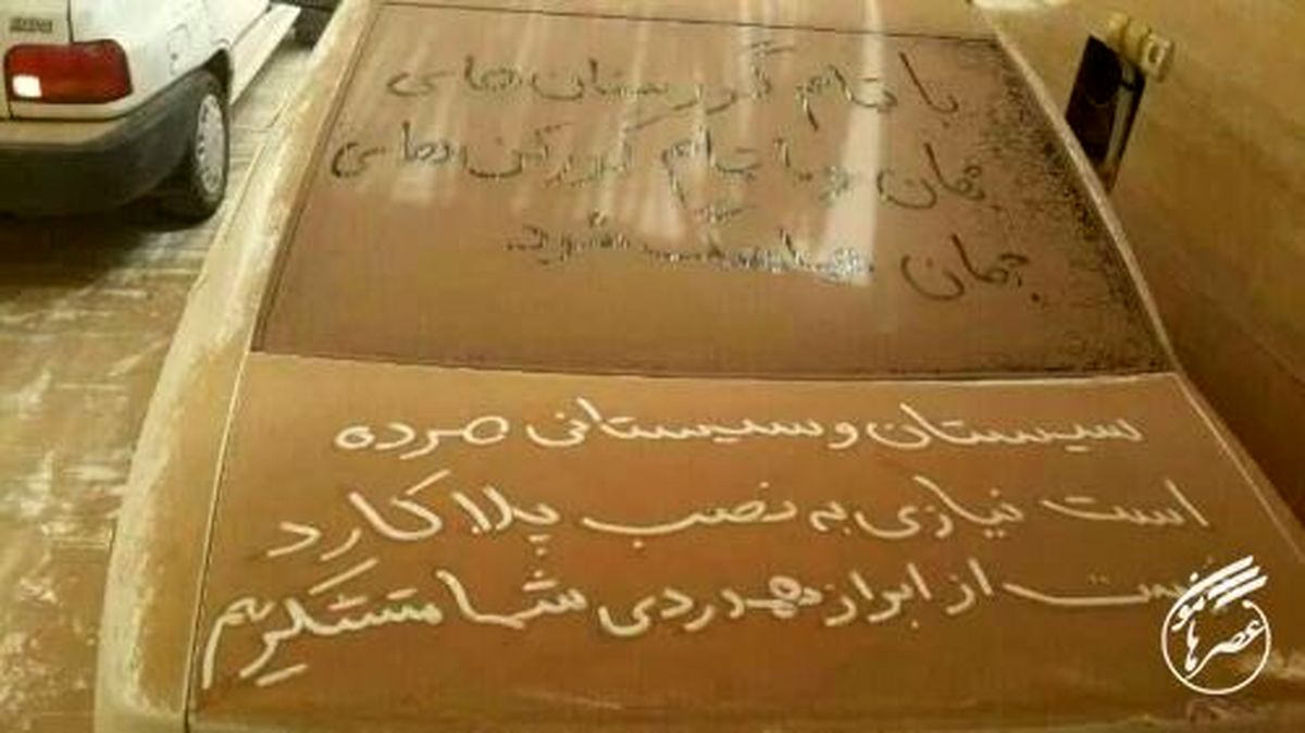 طوفان شن در جنوب شرق کشور/ وضعیت سیستان بحرانیتر شد