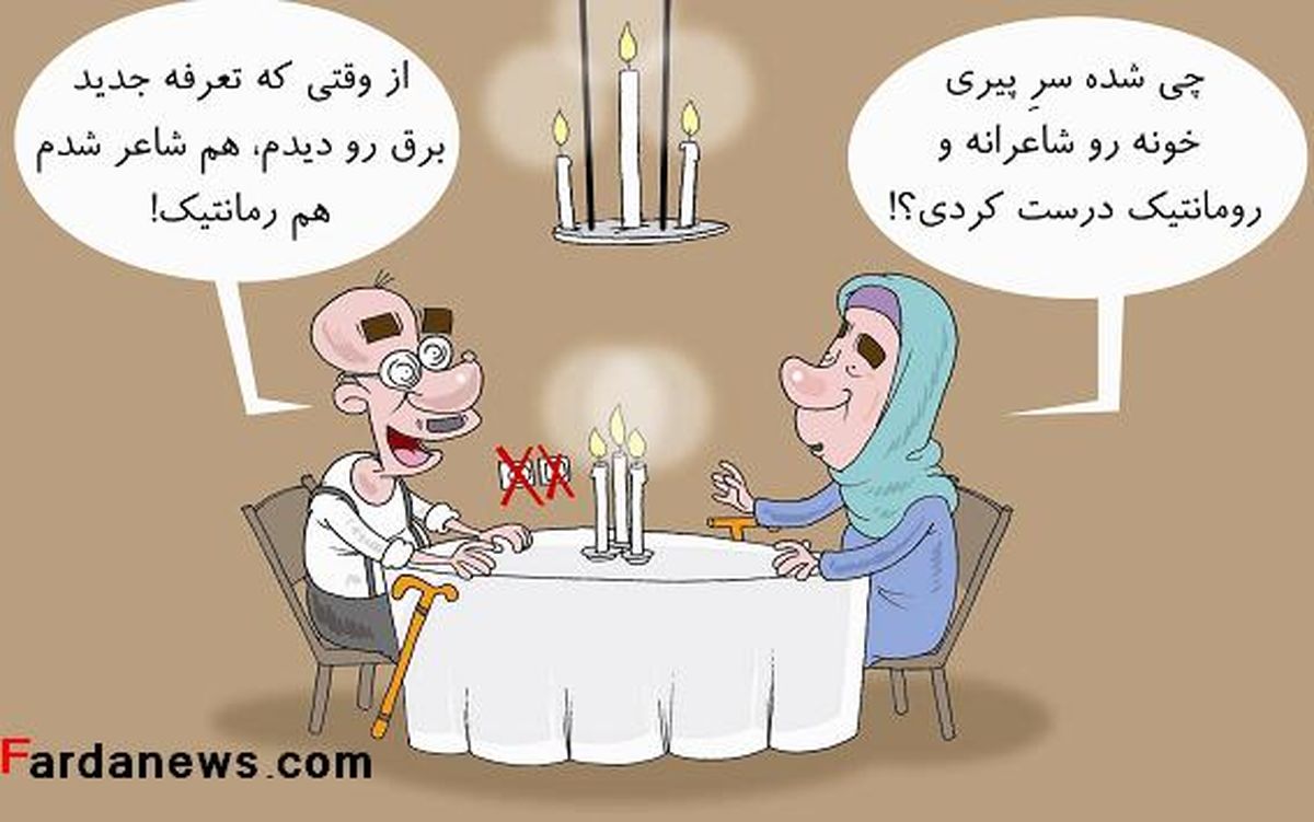 عاشقانه تعرفه جدید قیمت برق