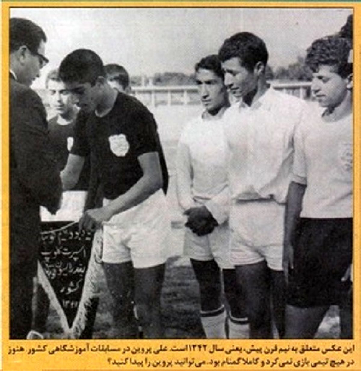 پروین در روزهایی که کاملا گمنام بود/عکس