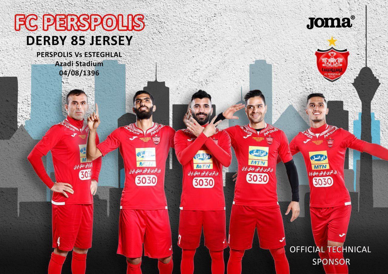 رونمایی از پیراهن پرسپولیس برای دربی ۸۵ +عکس