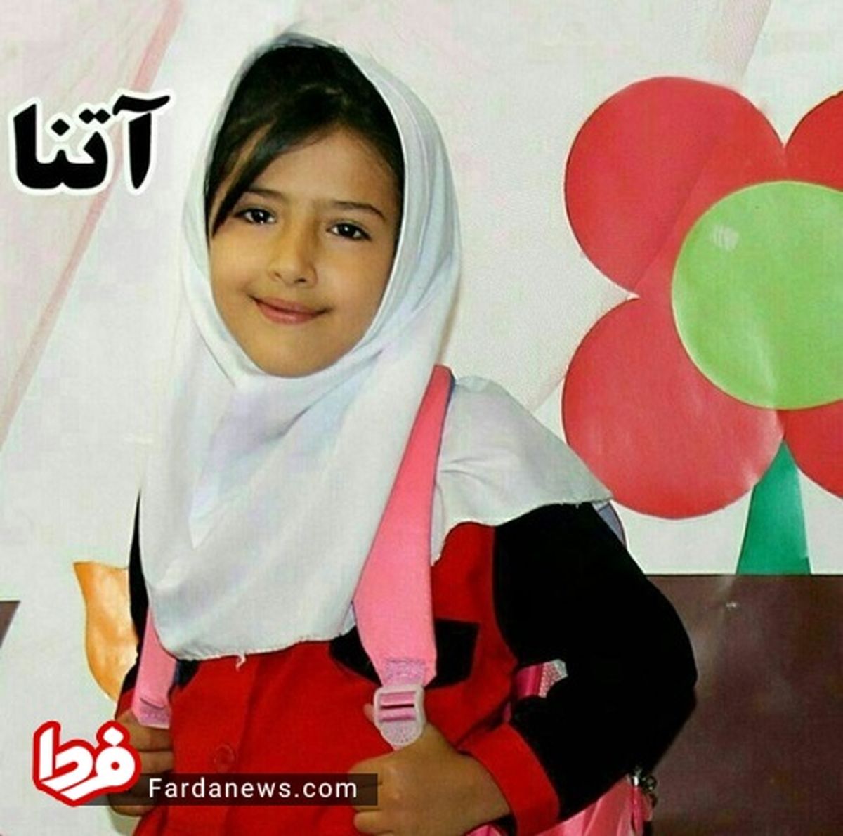 «تغییر سبک زندگی جنسی» یا چه کسی آتنا را کشت؟