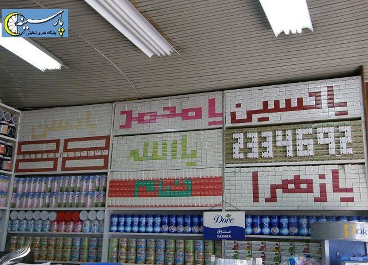 عکس: ابتکار جالب یک داروخانه در شیراز